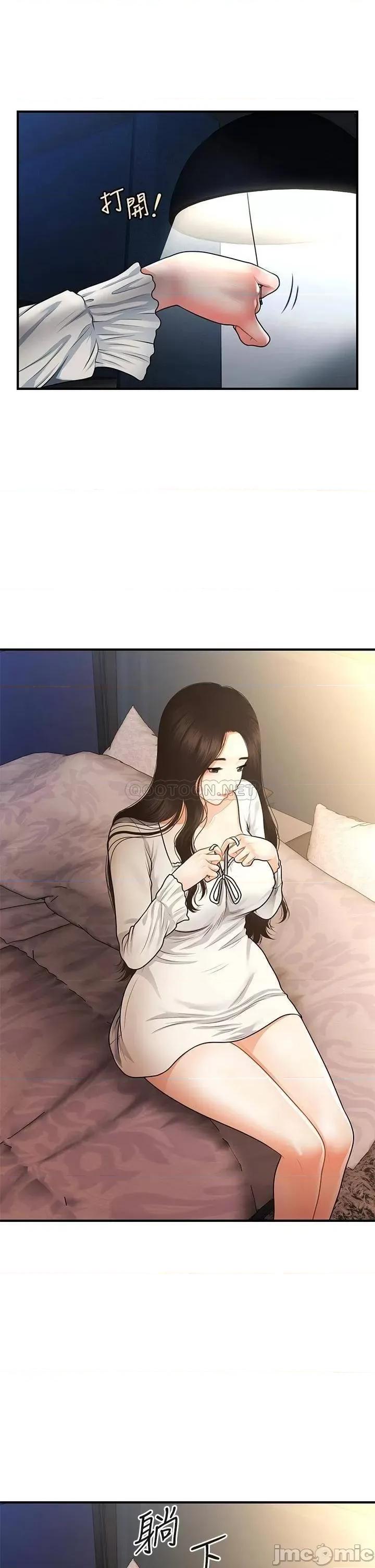 医美奇鸡 医美奇鸡 54 第13页
