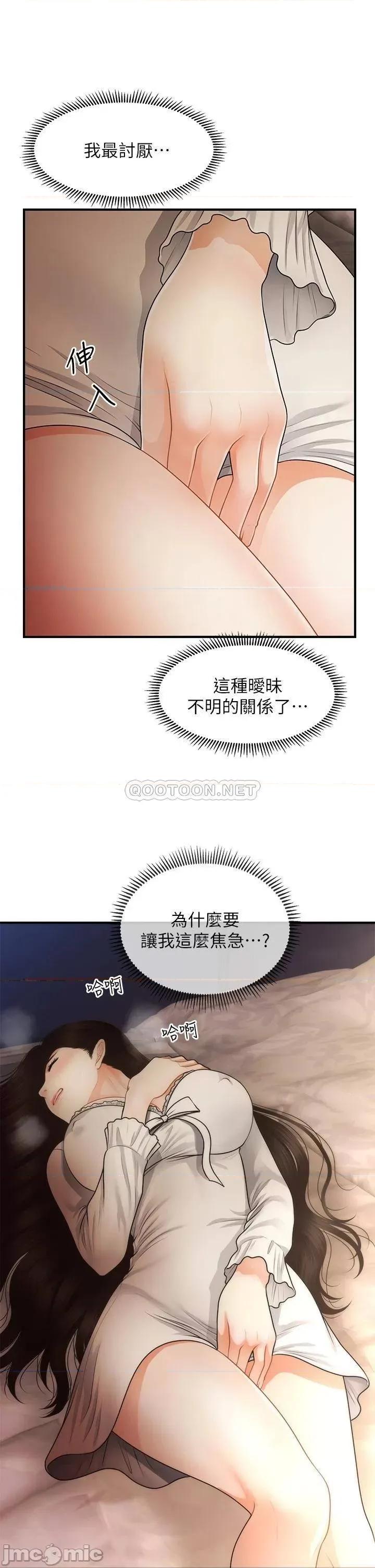 医美奇鸡 医美奇鸡 54 第19页