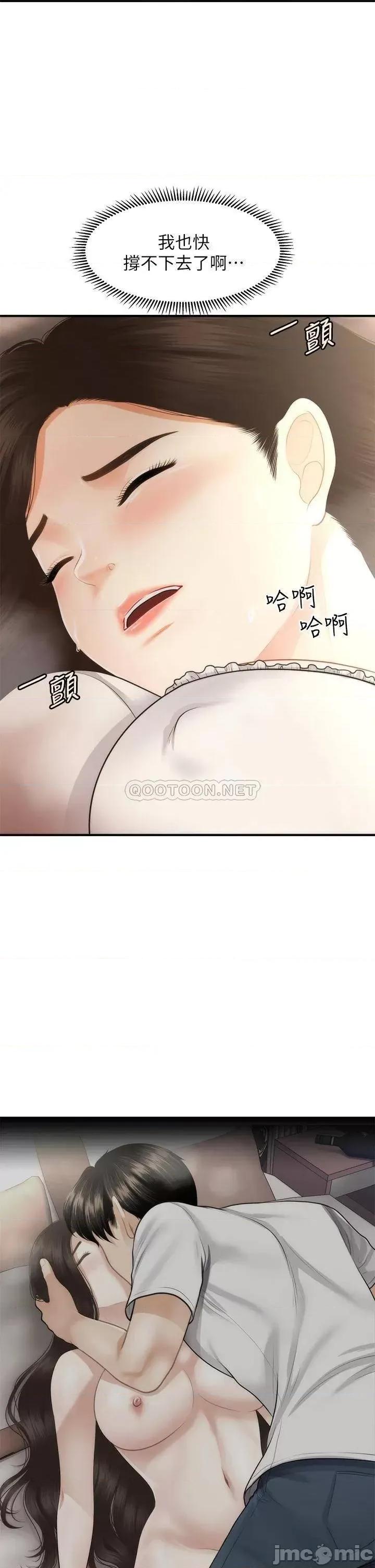 医美奇鸡 医美奇鸡 54 第20页