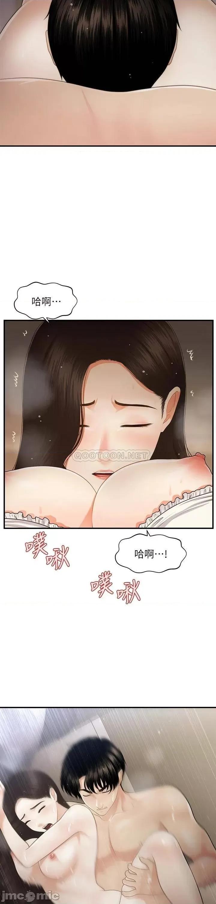 医美奇鸡 医美奇鸡 54 第26页
