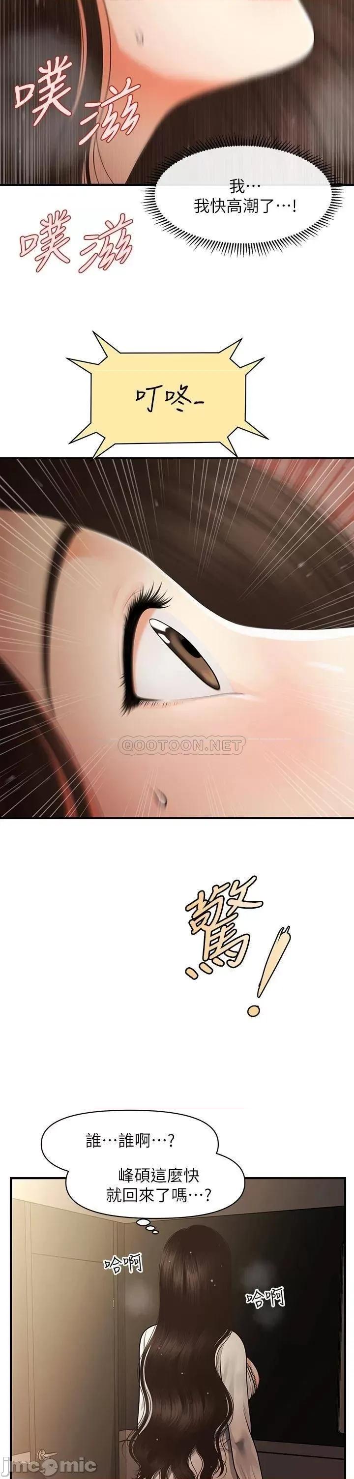 医美奇鸡 医美奇鸡 54 第29页