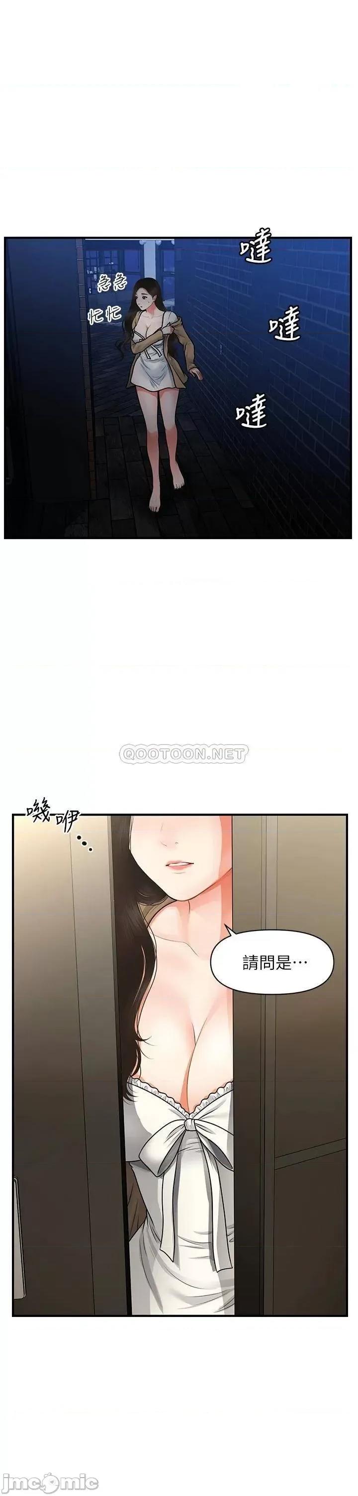 医美奇鸡 医美奇鸡 54 第30页