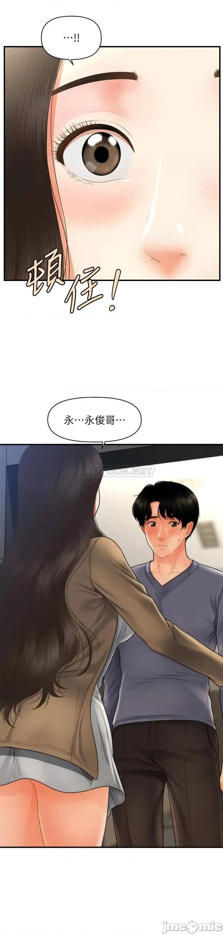 医美奇鸡 医美奇鸡 54 第31页