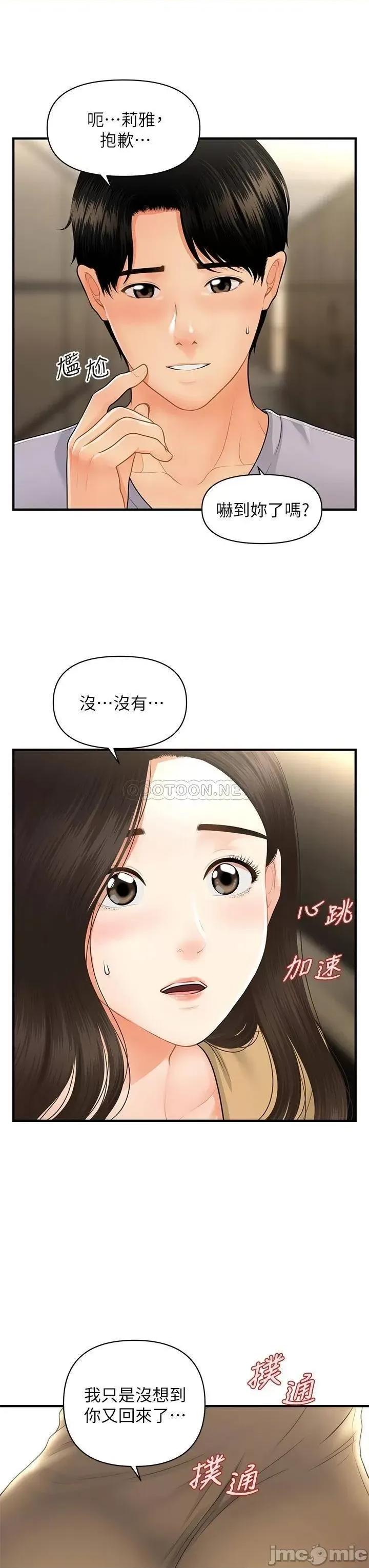 医美奇鸡 医美奇鸡 54 第32页