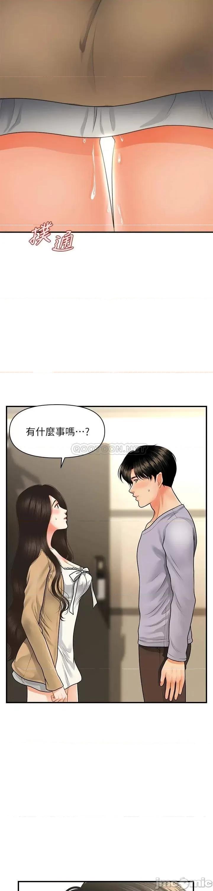 医美奇鸡 医美奇鸡 54 第33页