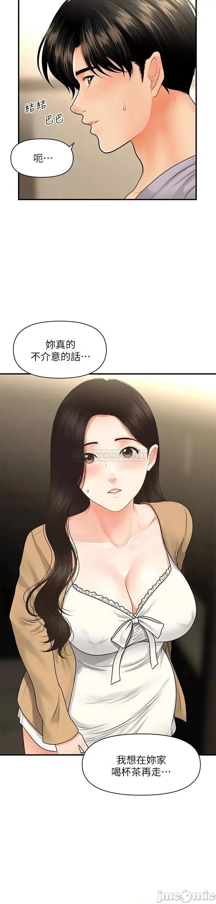 医美奇鸡 医美奇鸡 54 第34页
