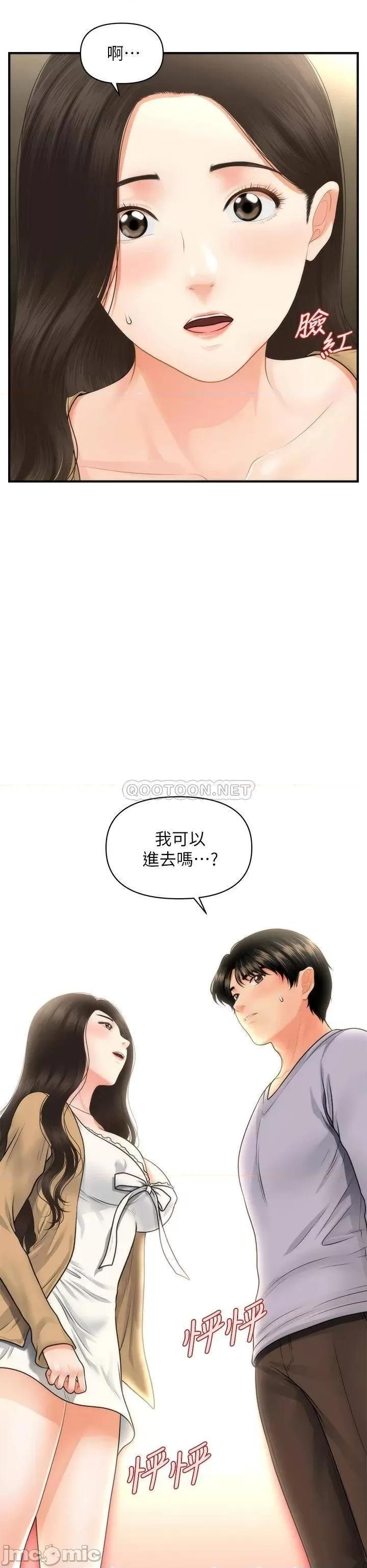 医美奇鸡 医美奇鸡 54 第35页