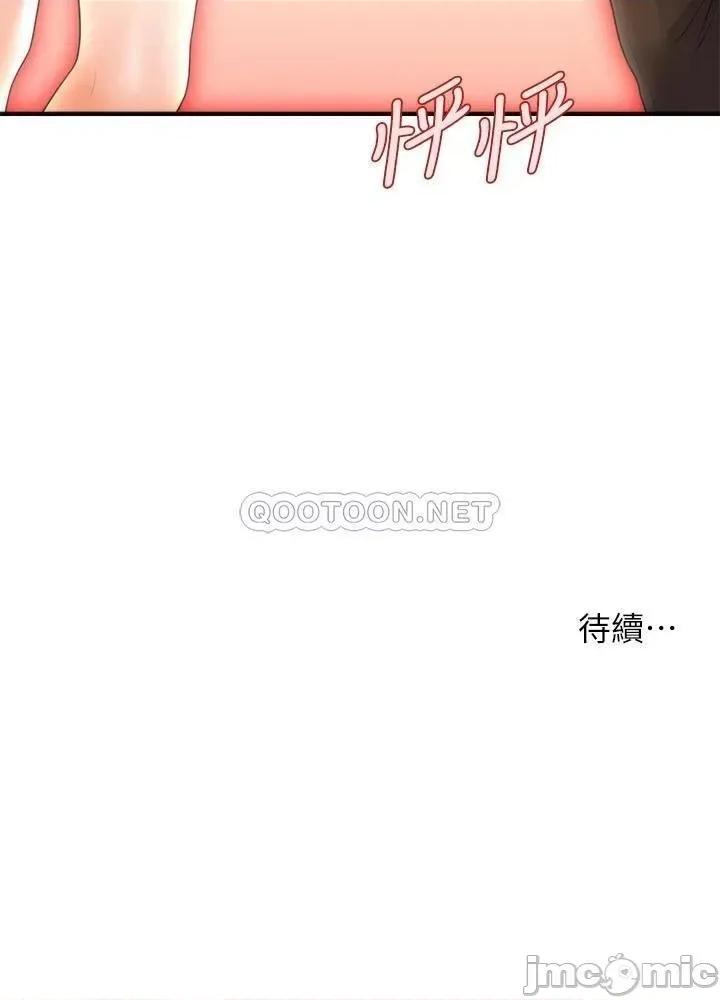 医美奇鸡 医美奇鸡 54 第36页