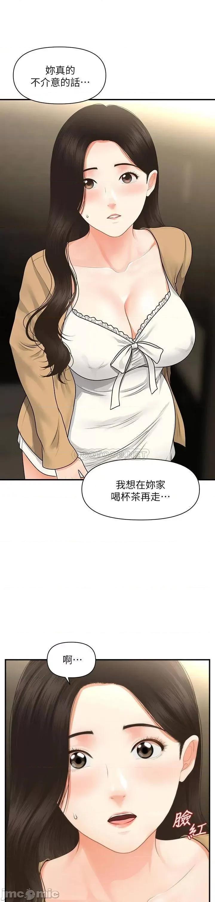 医美奇鸡 医美奇鸡 55 第1页