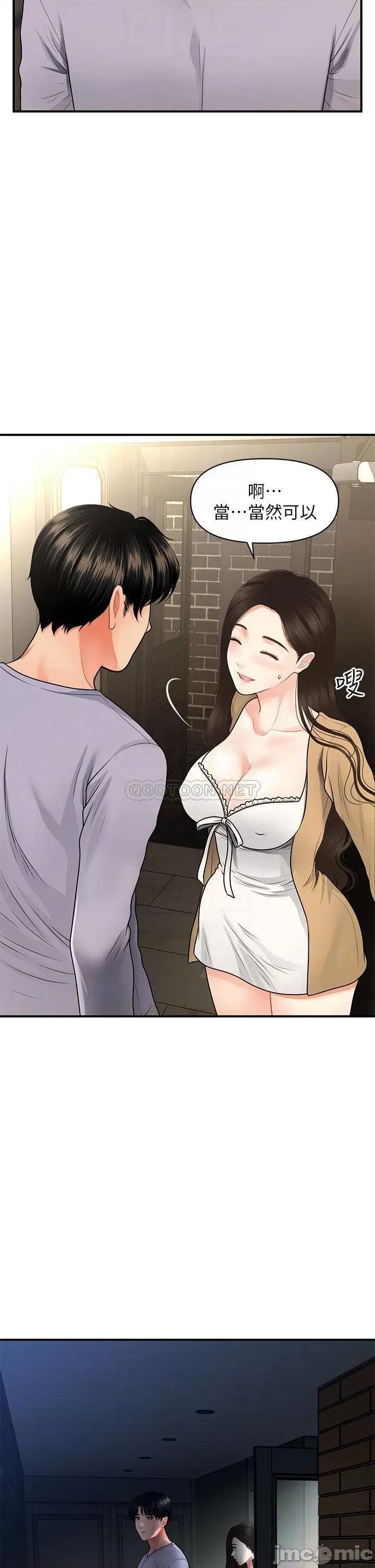 医美奇鸡 医美奇鸡 55 第4页