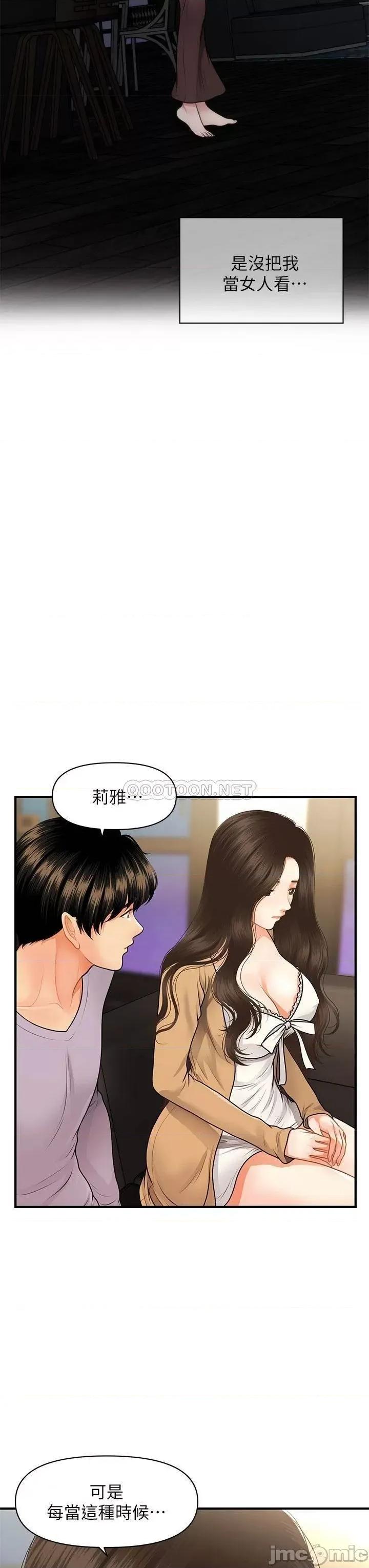 医美奇鸡 医美奇鸡 55 第21页