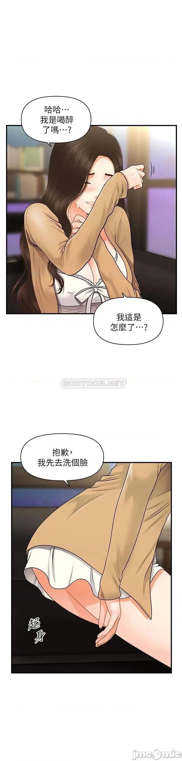 医美奇鸡 医美奇鸡 55 第28页