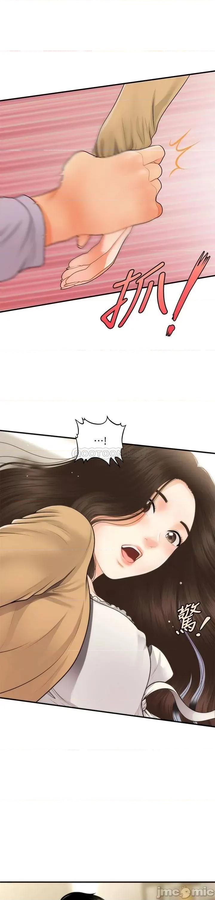 医美奇鸡 医美奇鸡 55 第29页