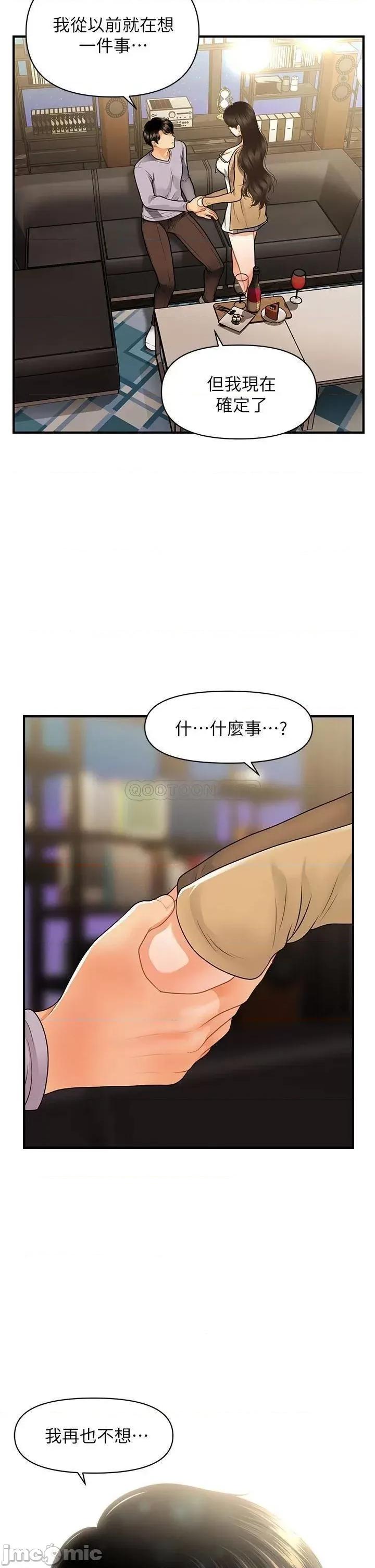 医美奇鸡 医美奇鸡 55 第32页