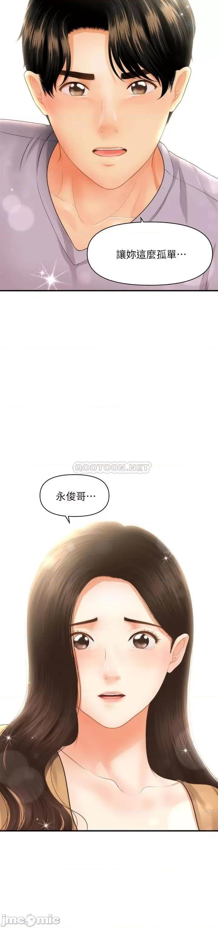 医美奇鸡 医美奇鸡 55 第33页