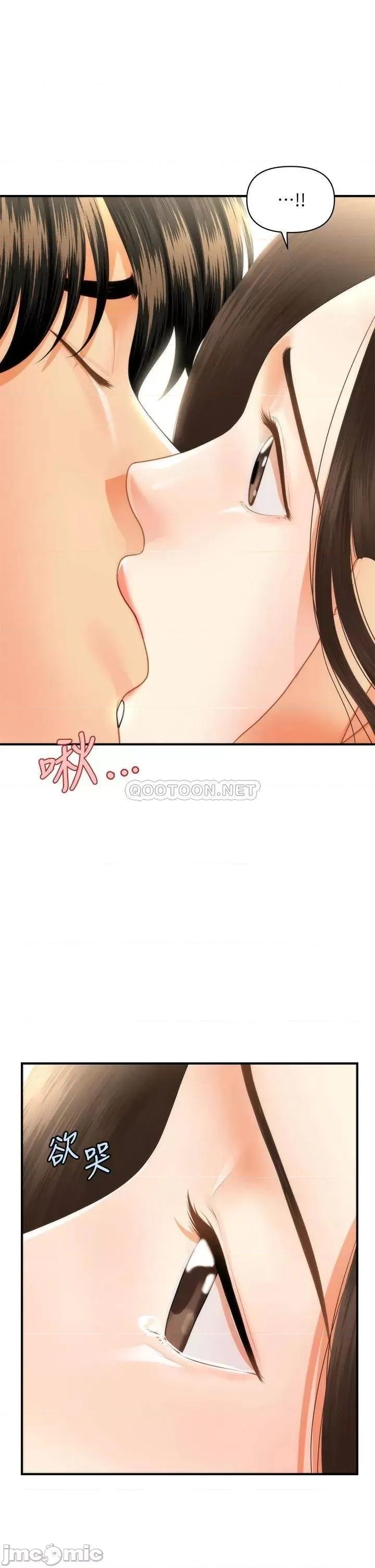 医美奇鸡 医美奇鸡 55 第35页