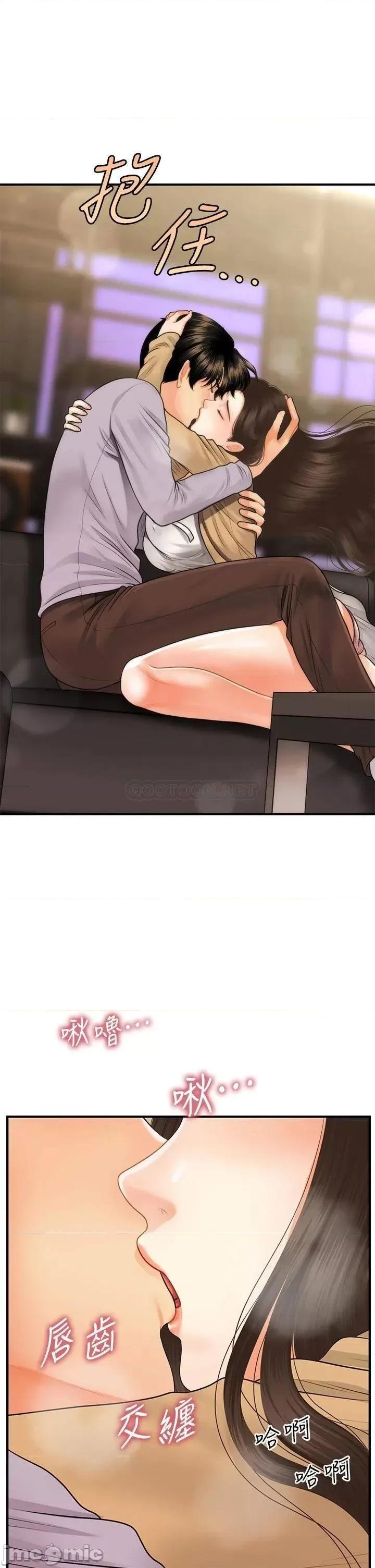 医美奇鸡 医美奇鸡 55 第36页