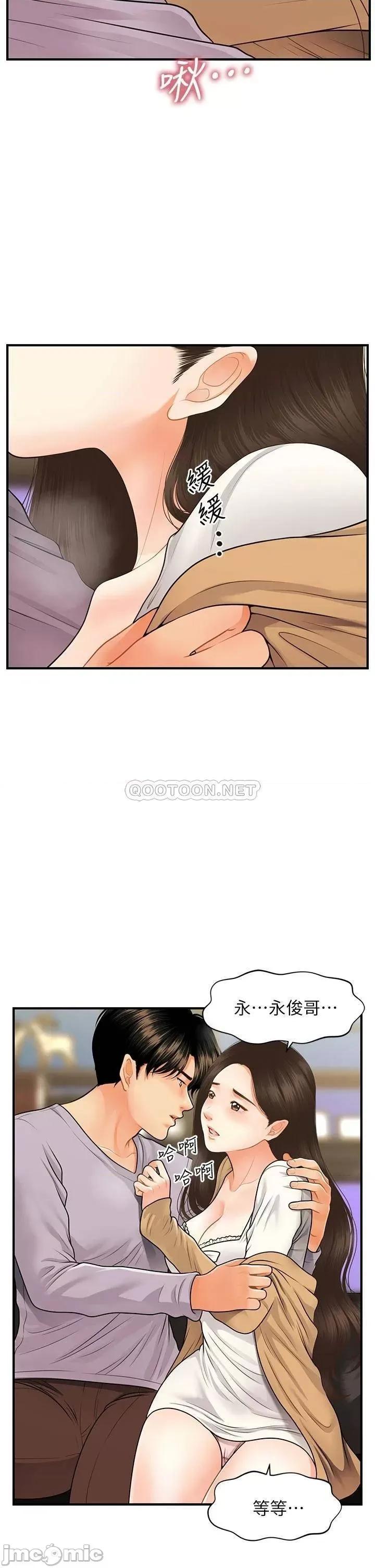 医美奇鸡 医美奇鸡 55 第37页