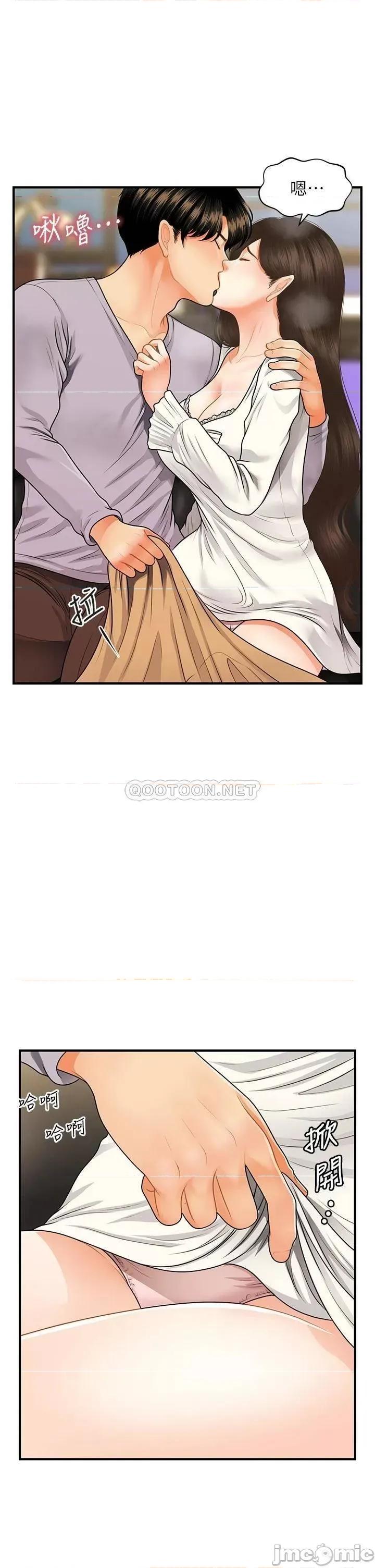 医美奇鸡 医美奇鸡 56 第1页