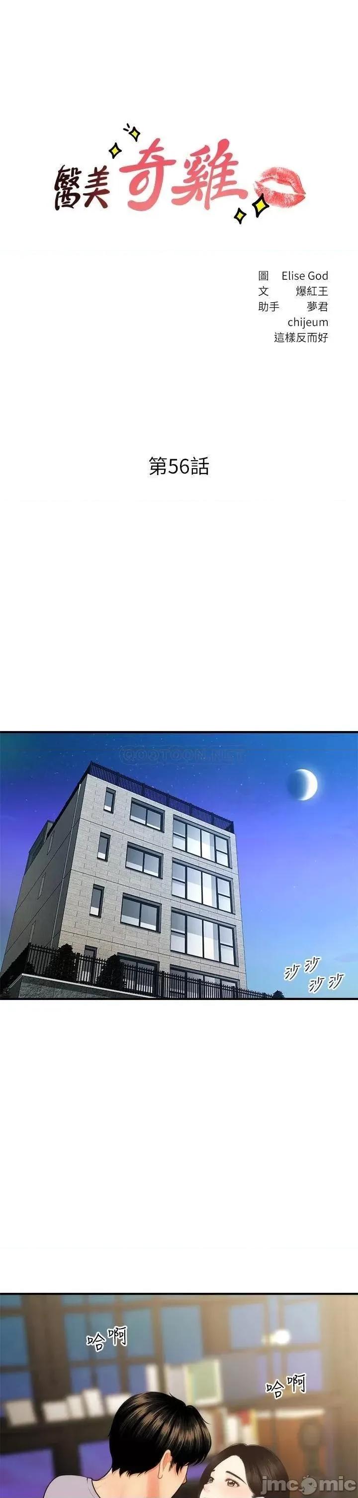 医美奇鸡 医美奇鸡 56 第3页