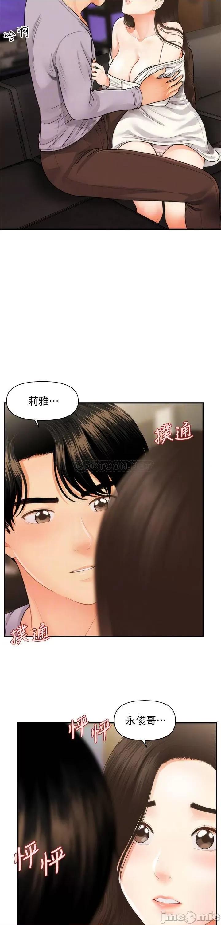 医美奇鸡 医美奇鸡 56 第4页