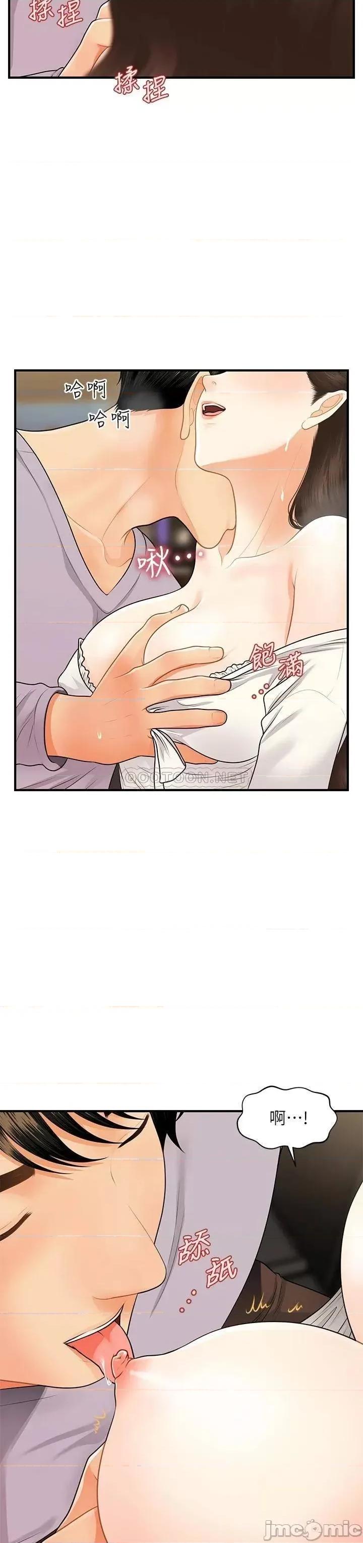 医美奇鸡 医美奇鸡 56 第11页