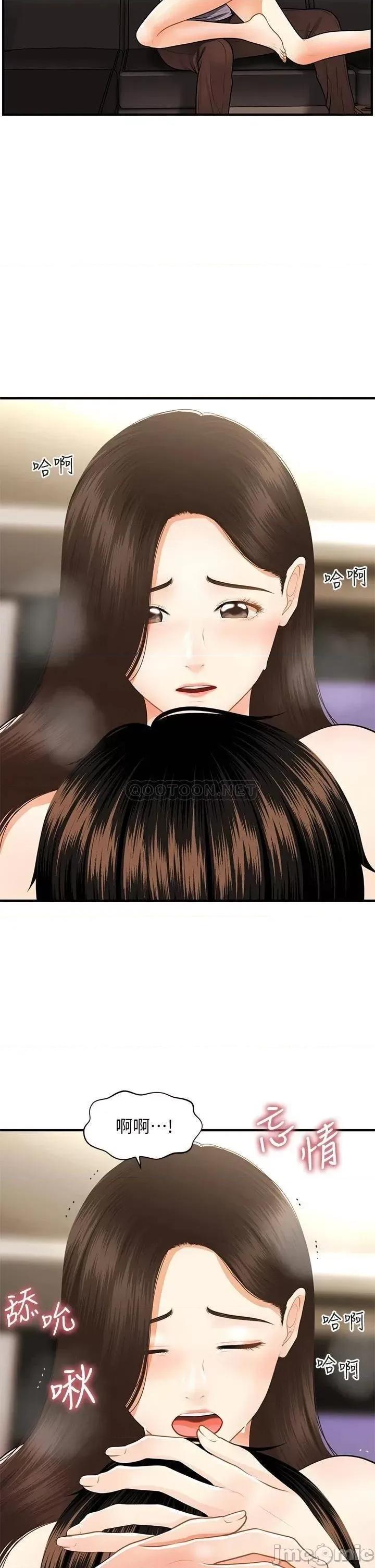 医美奇鸡 医美奇鸡 56 第13页