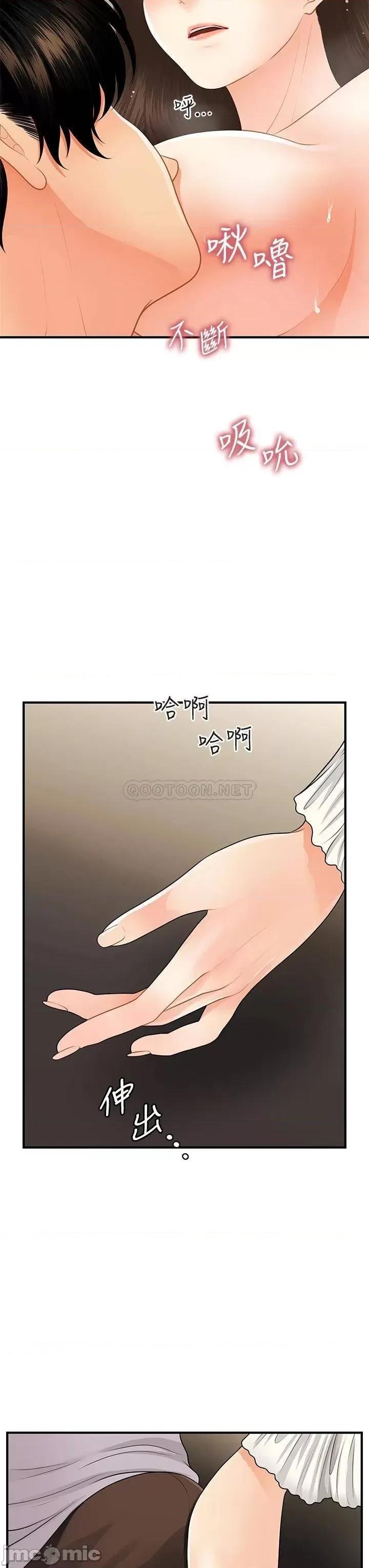 医美奇鸡 医美奇鸡 56 第16页