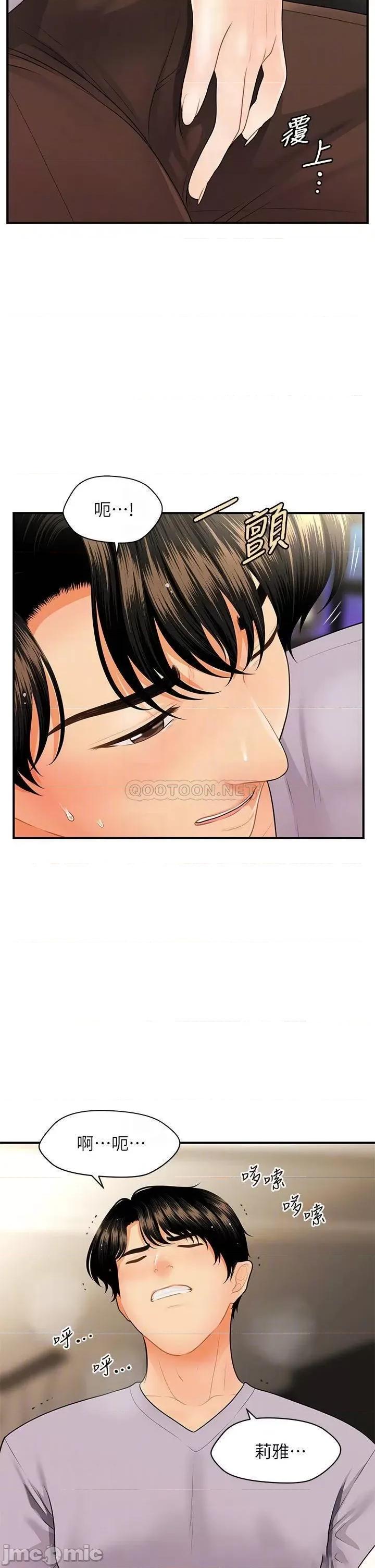 医美奇鸡 医美奇鸡 56 第17页
