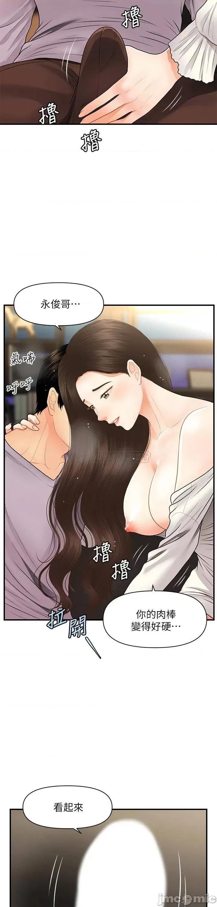 医美奇鸡 医美奇鸡 56 第18页