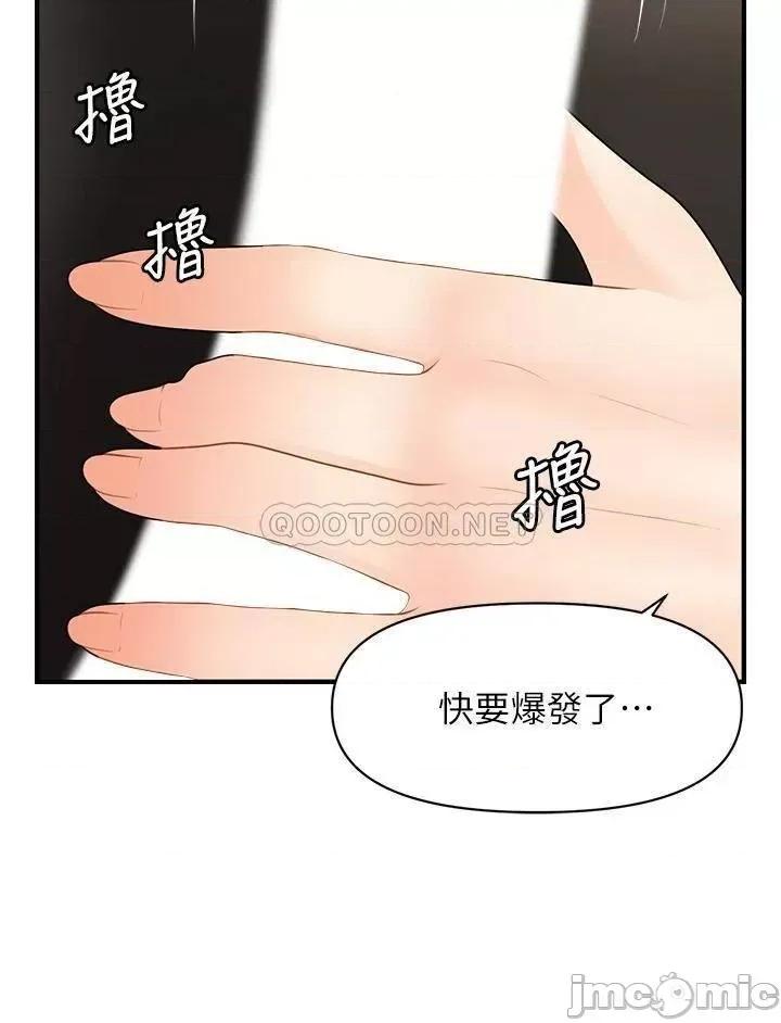 医美奇鸡 医美奇鸡 56 第19页