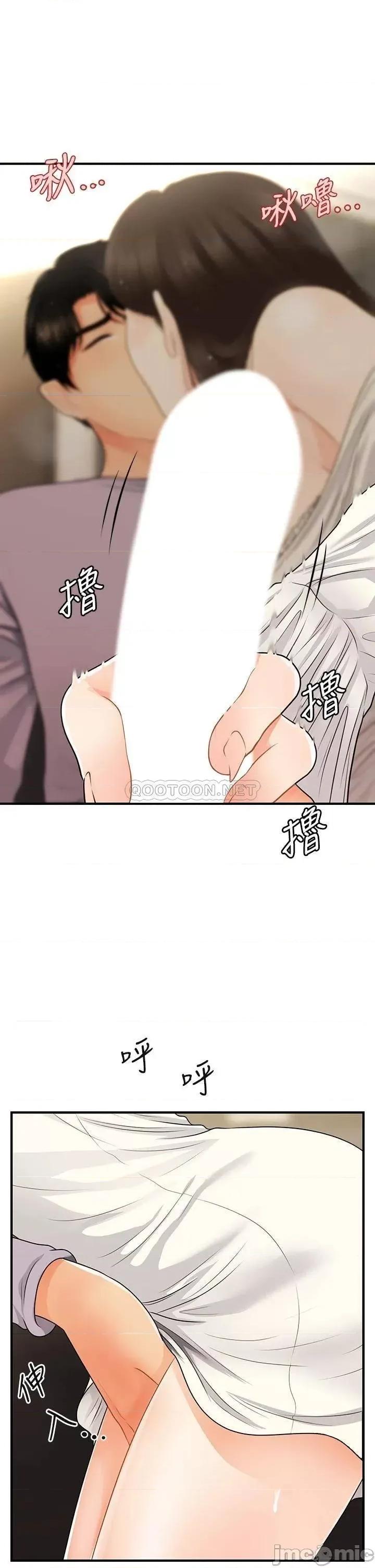 医美奇鸡 医美奇鸡 56 第21页