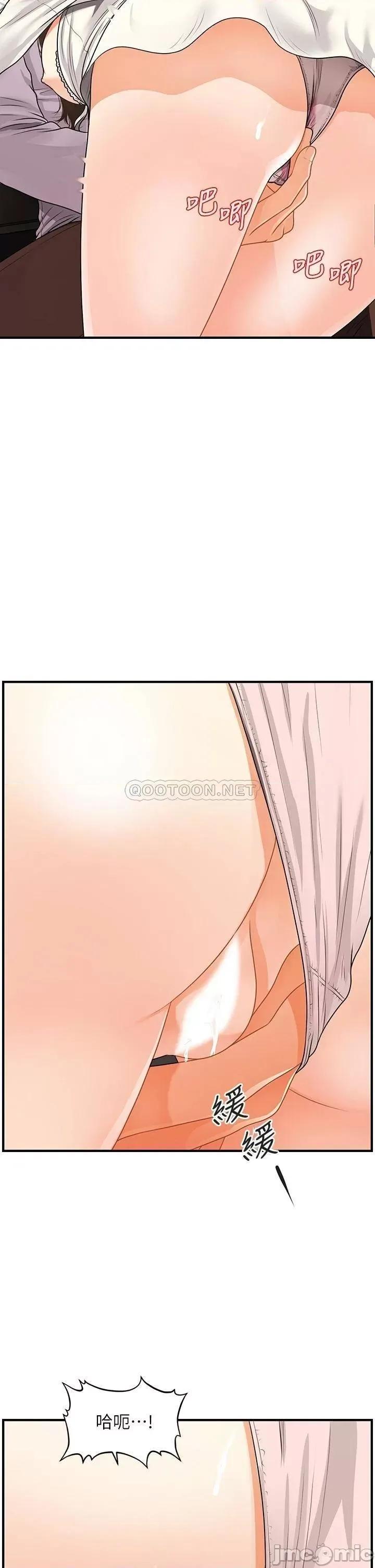 医美奇鸡 医美奇鸡 56 第23页