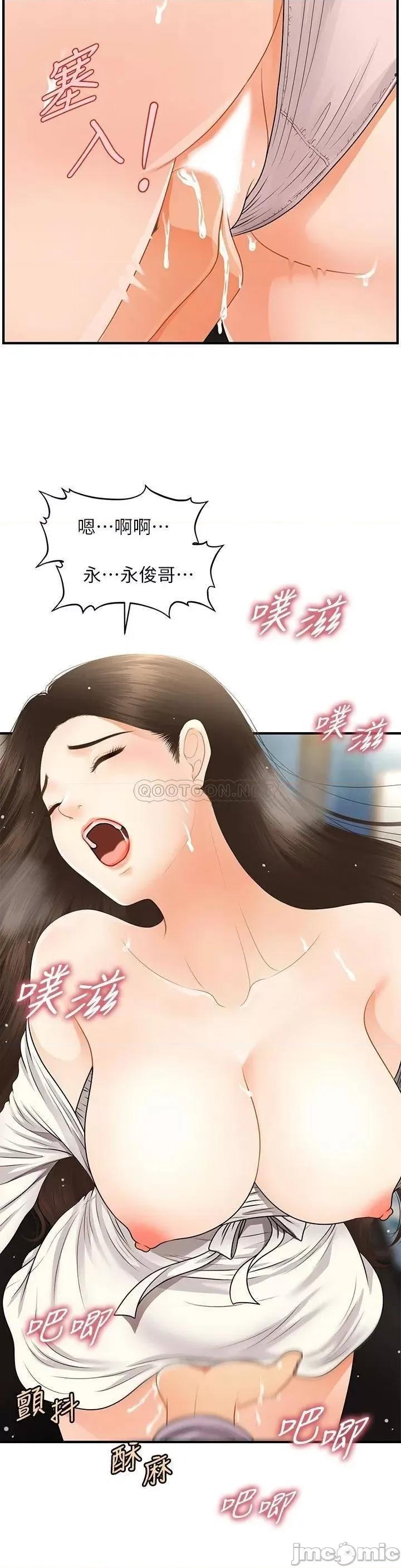 医美奇鸡 医美奇鸡 56 第24页
