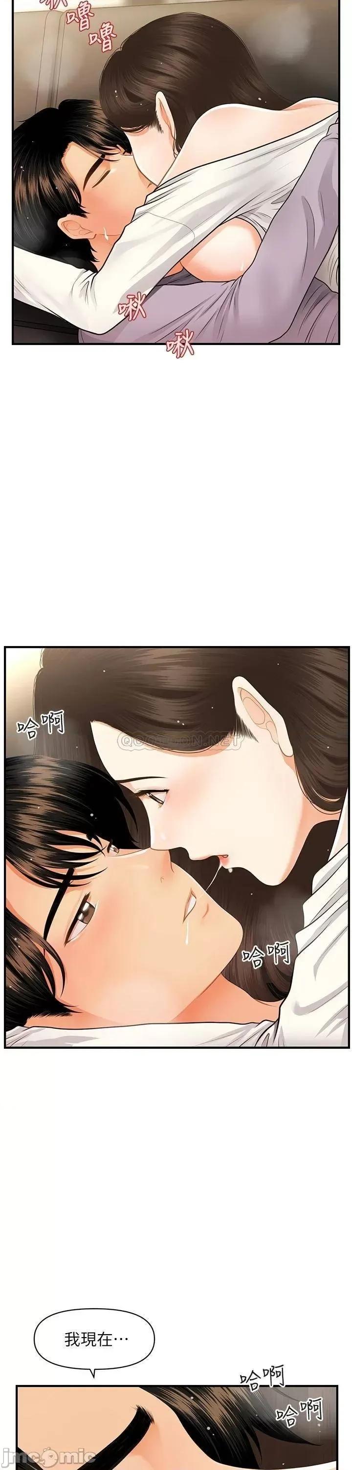 医美奇鸡 医美奇鸡 56 第29页