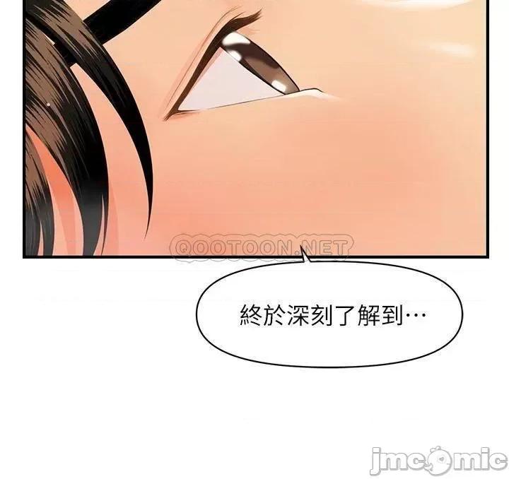医美奇鸡 医美奇鸡 56 第30页