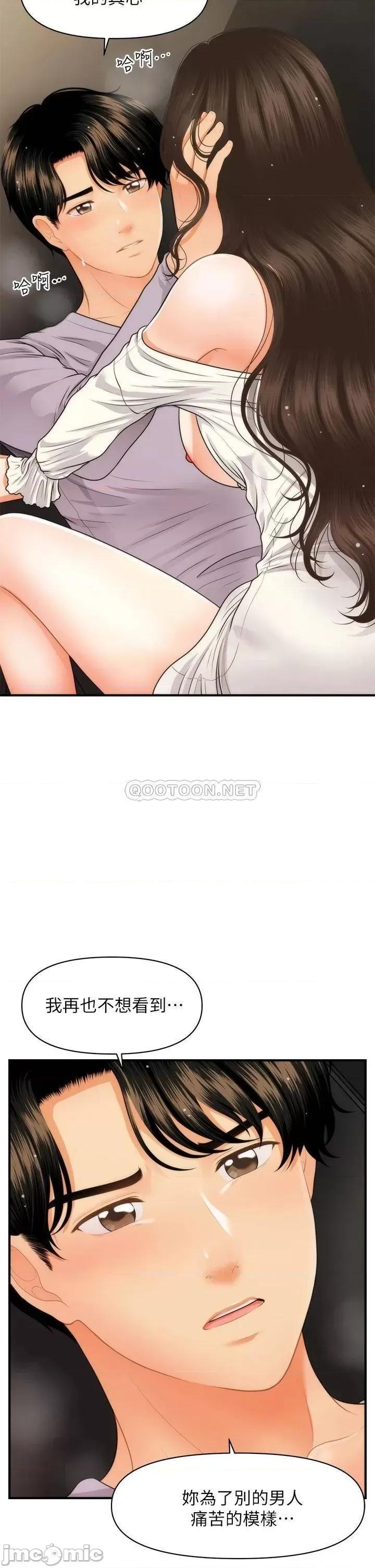 医美奇鸡 医美奇鸡 56 第32页