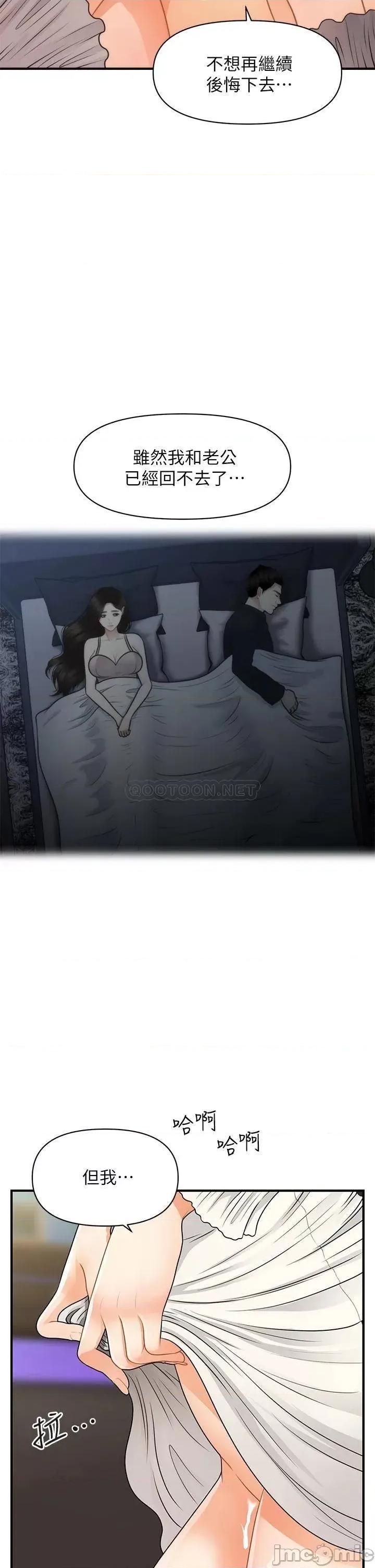 医美奇鸡 医美奇鸡 56 第34页