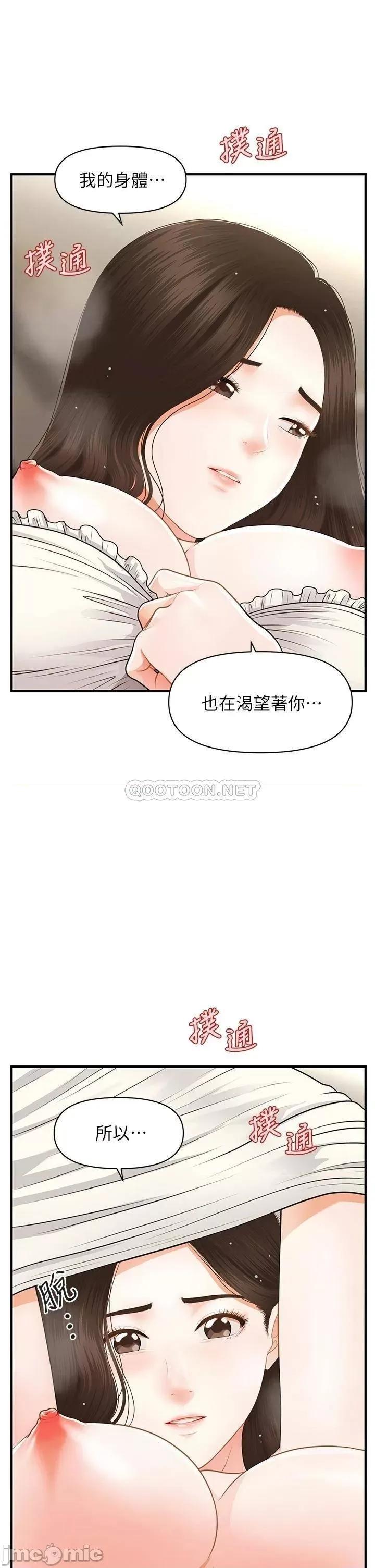 医美奇鸡 医美奇鸡 56 第36页