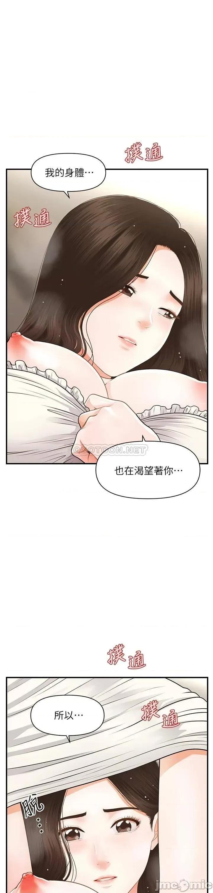 医美奇鸡 医美奇鸡 57 第1页
