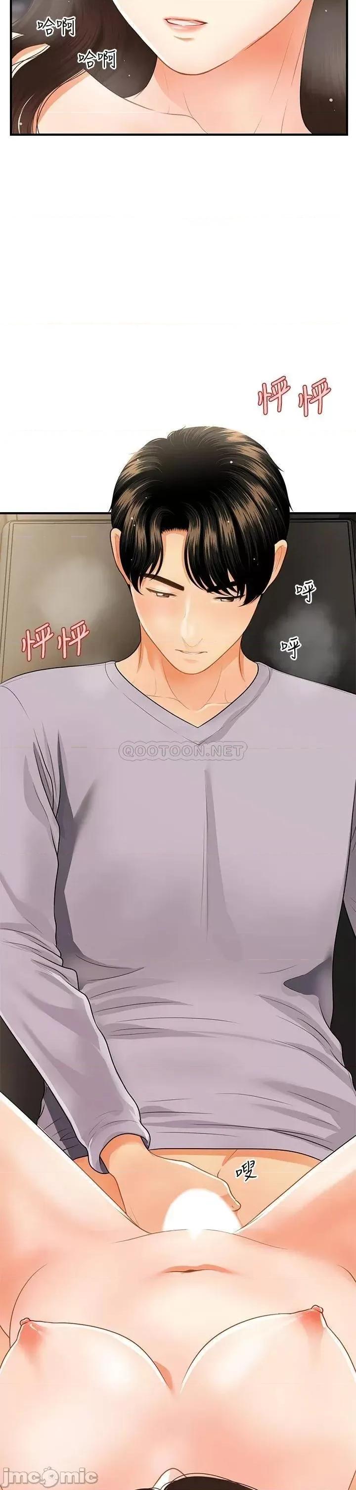 医美奇鸡 医美奇鸡 57 第6页