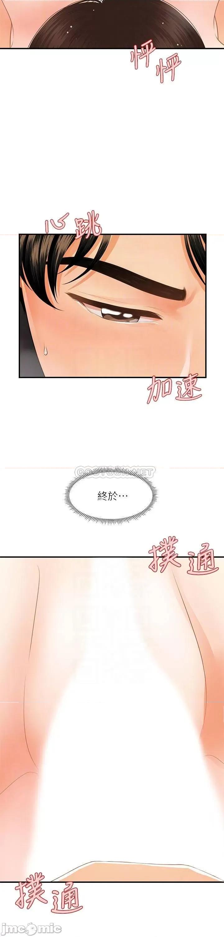 医美奇鸡 医美奇鸡 57 第7页