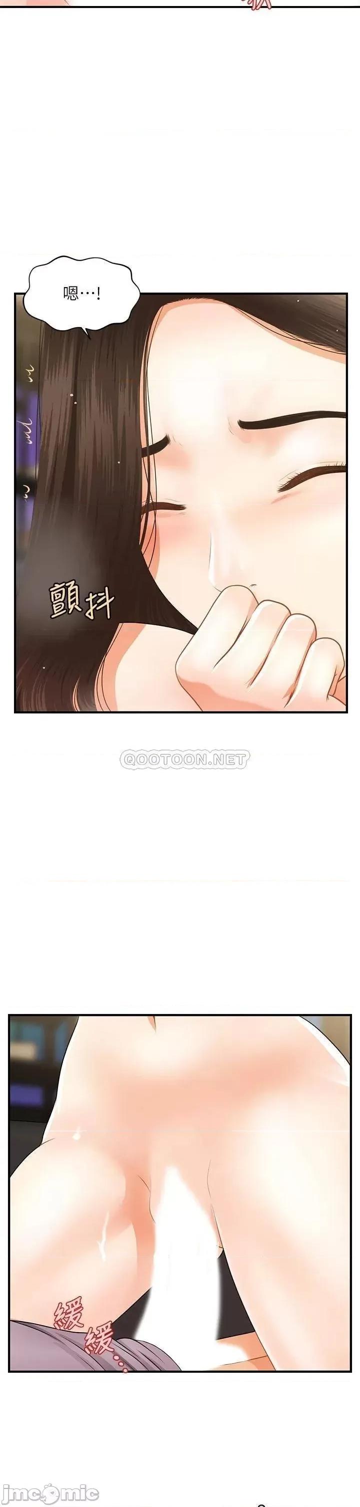 医美奇鸡 医美奇鸡 57 第9页