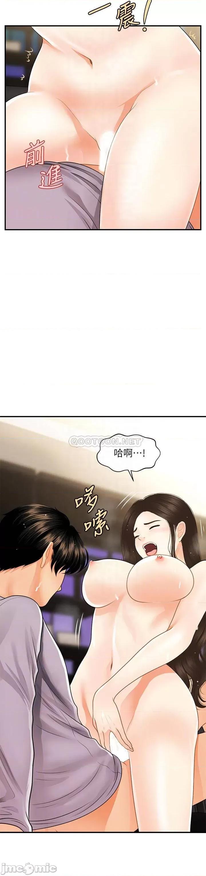 医美奇鸡 医美奇鸡 57 第10页