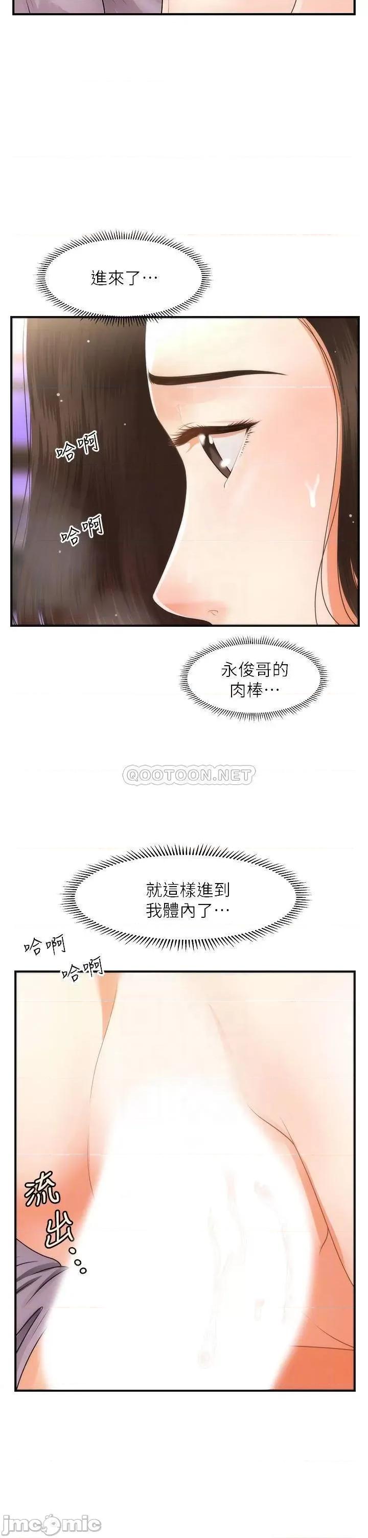 医美奇鸡 医美奇鸡 57 第12页