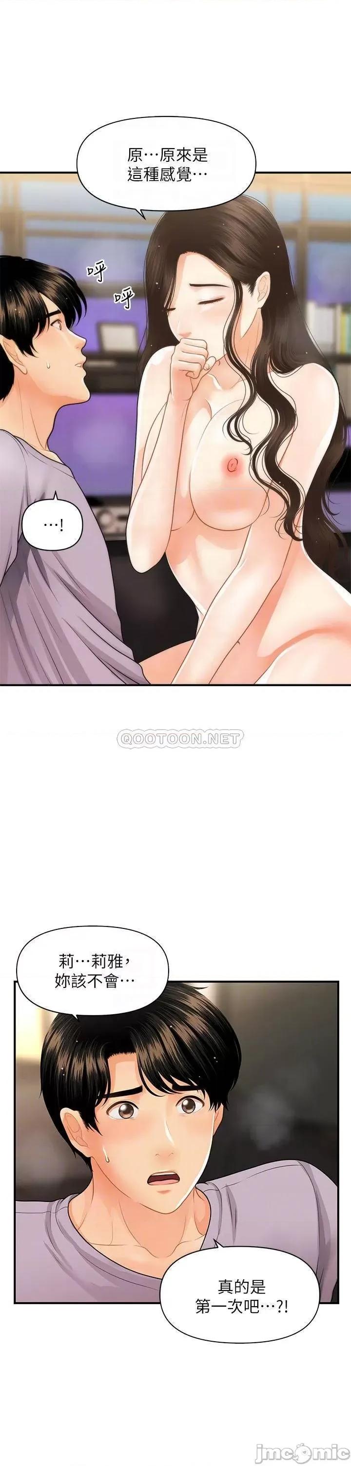 医美奇鸡 医美奇鸡 57 第13页