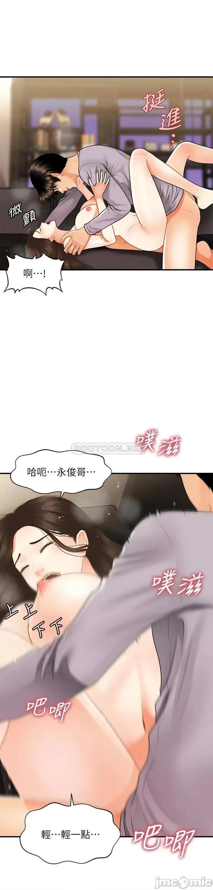 医美奇鸡 医美奇鸡 57 第16页