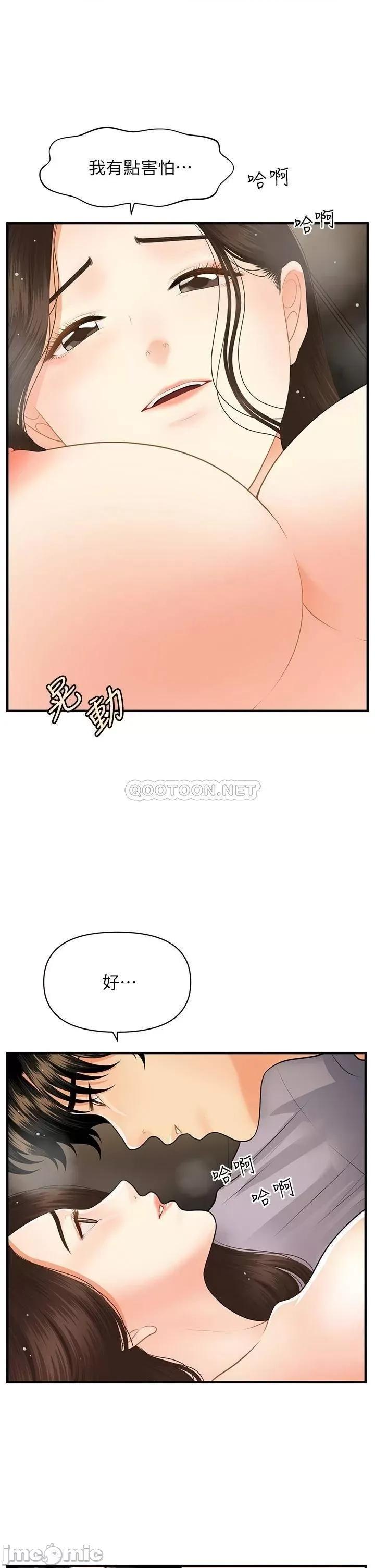 医美奇鸡 医美奇鸡 57 第17页