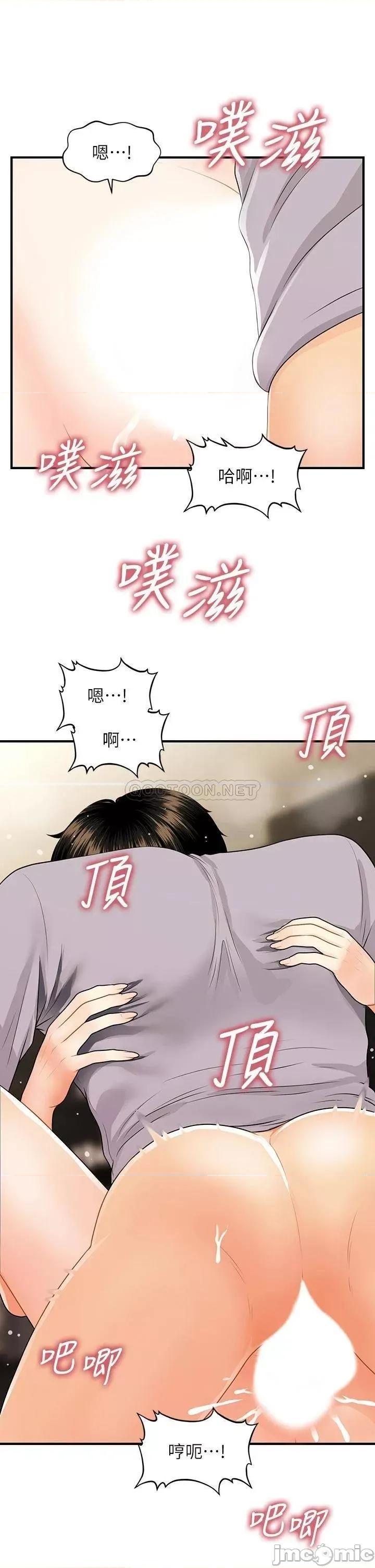 医美奇鸡 医美奇鸡 57 第19页