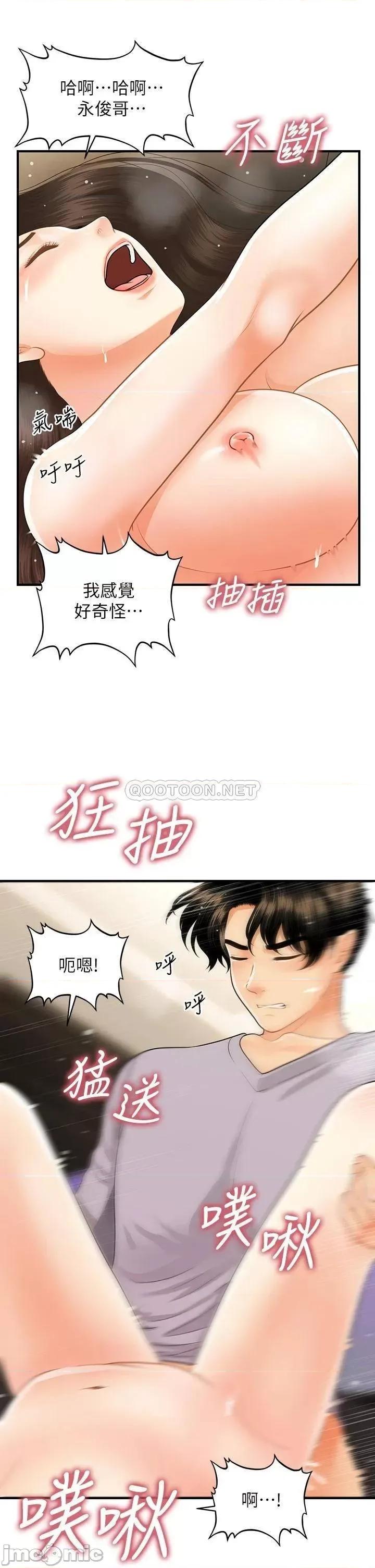 医美奇鸡 医美奇鸡 57 第20页